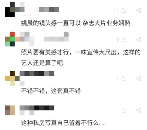 41岁姚晨性感大片曝光!蕾丝内衣外穿好撩人,热裤黑丝秀大长腿
